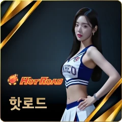 핫로드