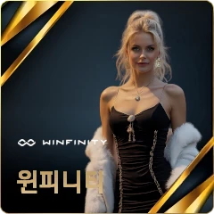윈퍼니티
