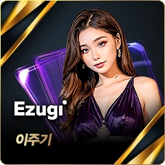 에즈기
