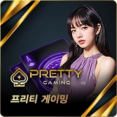 프리티게이밍 카지노