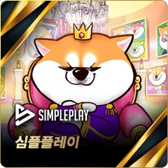 심플플레이 슬롯