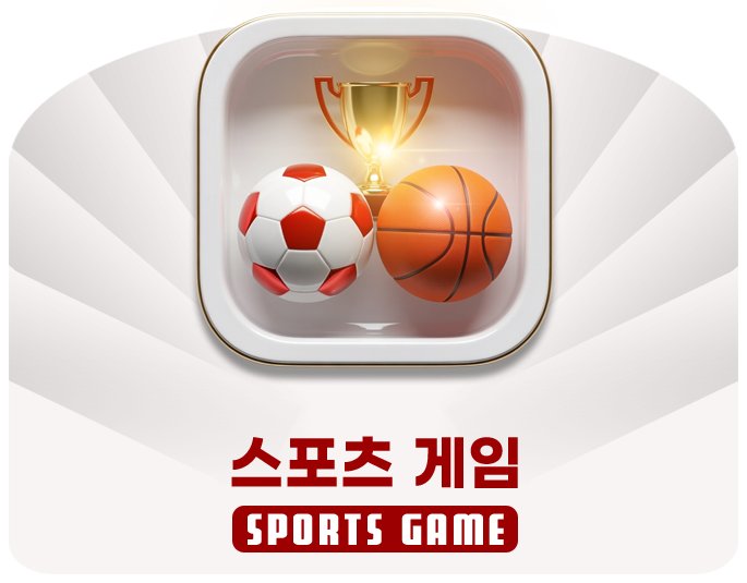 스포츠